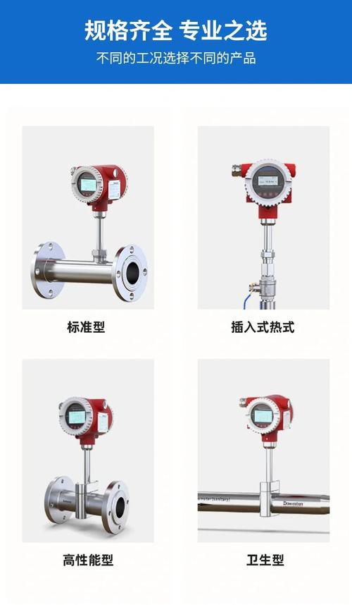 流量计单位有哪些手机?