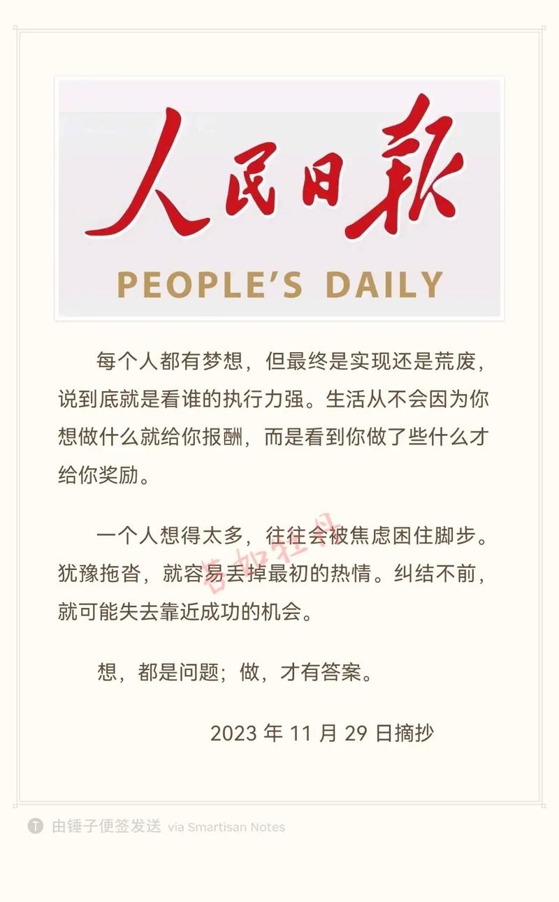 人民日报，日方必须澄清的七个问题