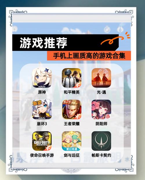 哪些游戏流量高不卡手机？