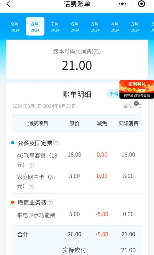 移动买8元套餐卡怎么样?
