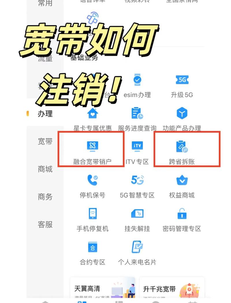 移动宽带如何在网上充值?