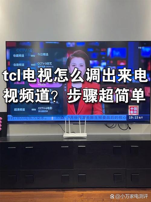 宽带电视如何调出地方台？操作步骤是什么？