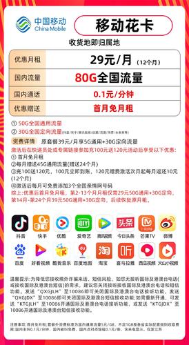 移动花卡套餐专享app有哪些?