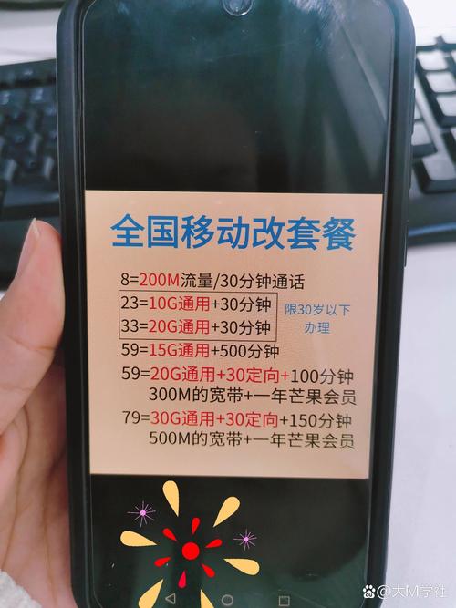 抖音移动卡怎么改套餐的？