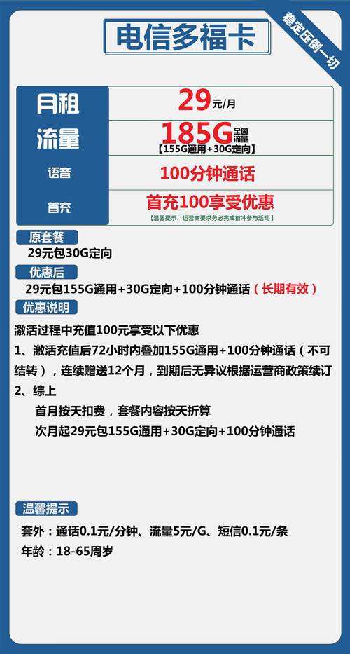老年机怎么开电信卡套餐?