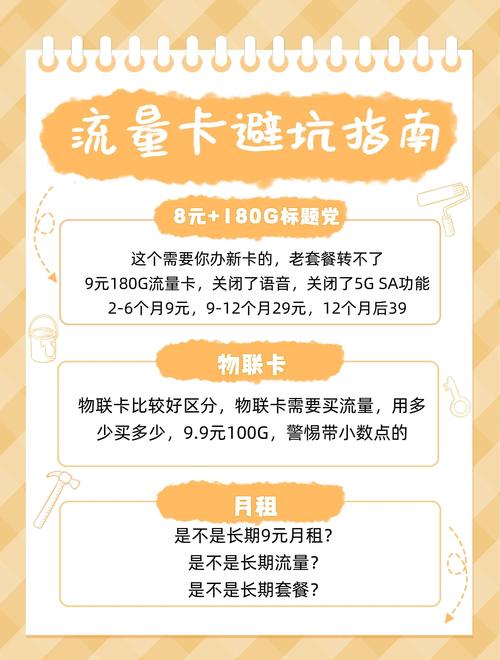 手机店流量套路有哪些？如何识别防范？