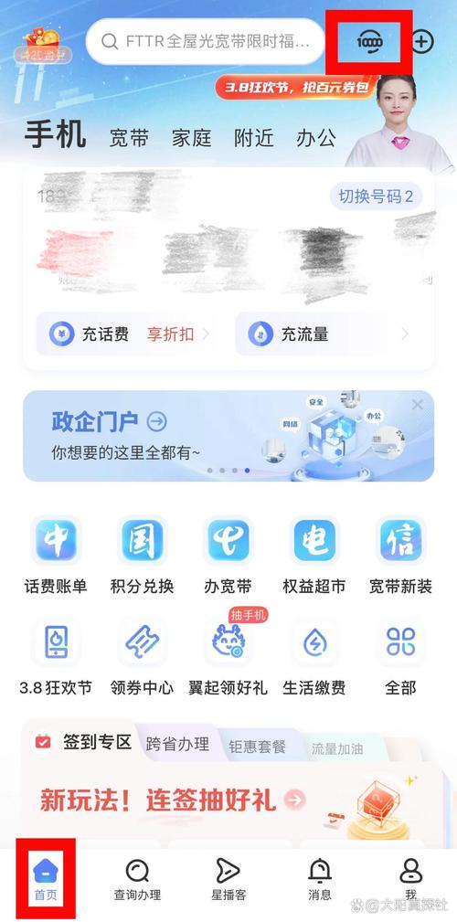怎么改最低套餐电信卡?