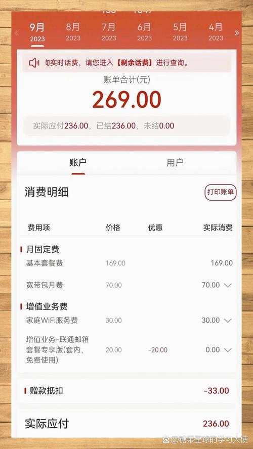 云南联通卡如何改套餐？改套餐的步骤是什么？