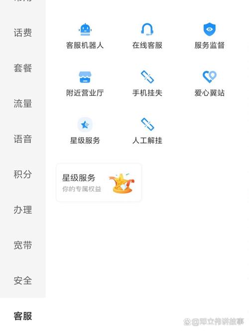 电信app怎么更改无忧卡套餐？操作步骤是什么？