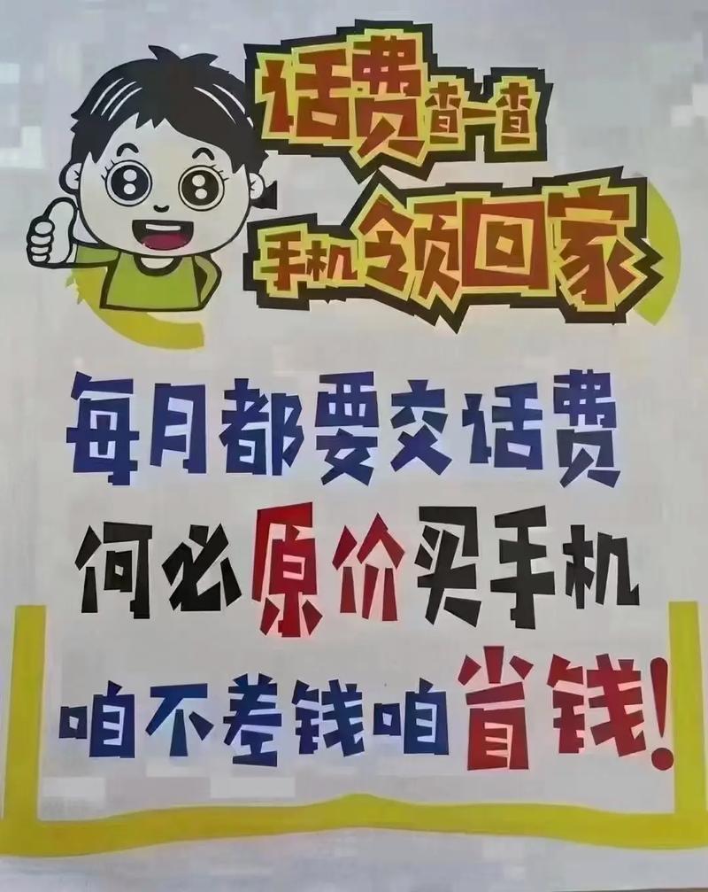 手机店流量套路有哪些?