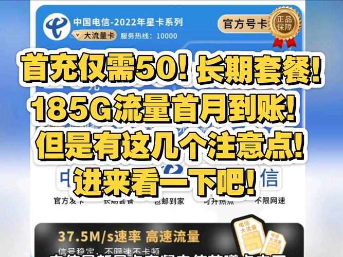 电信5G流量卡套餐有哪些？如何选择最划算？