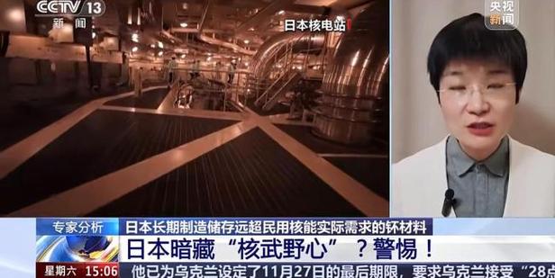 日本核能与核武能力的隐秘面纱