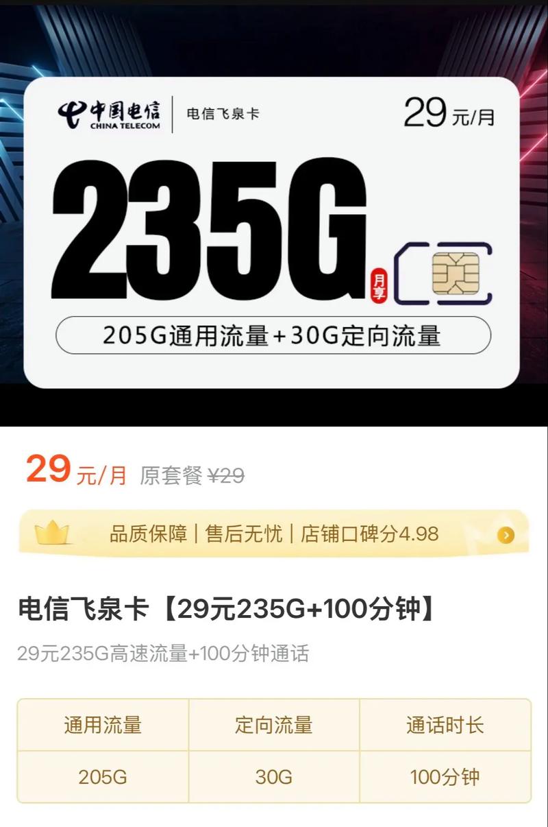 电信流量卡5g 套餐有哪些?