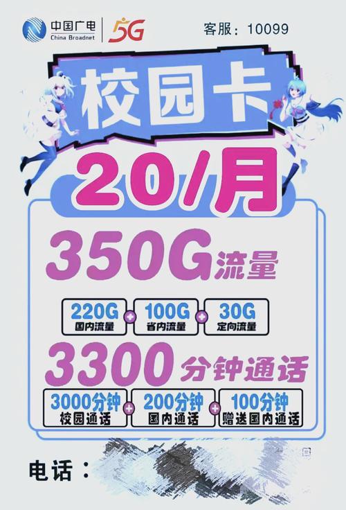 广电卡是什么网络套餐？它有哪些优势？