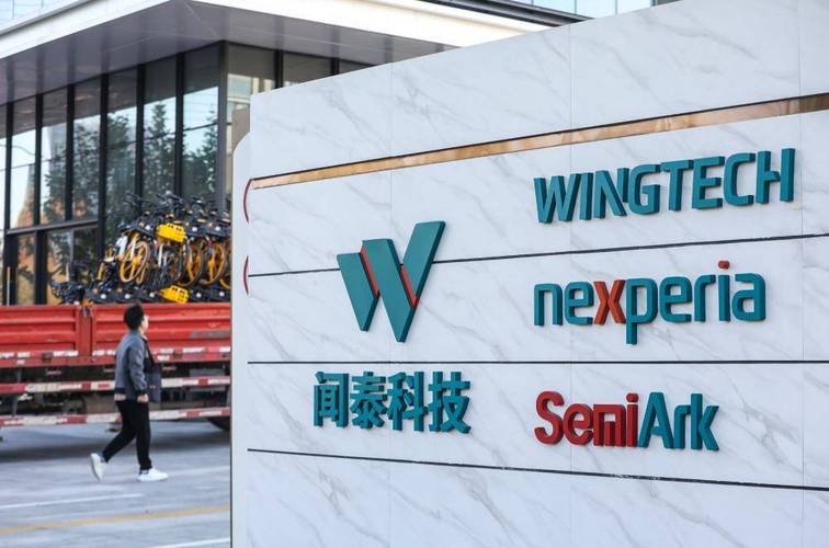 闻泰科技针对安世半导体风波再次表态