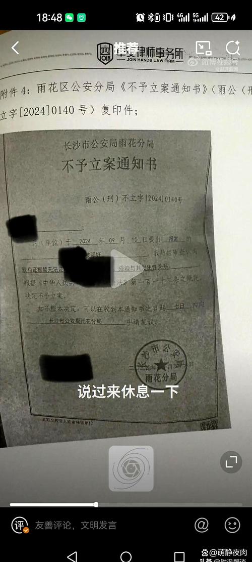 警惕涉个人隐私的热心电话骗局