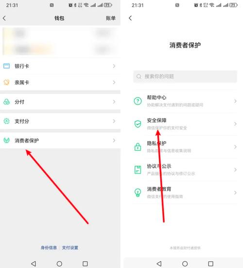 宽带号如何绑定微信支付?
