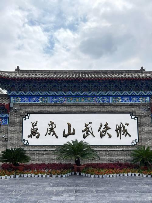 万岁山武侠城十个月内营收突破十亿大关，10.68亿业绩瞩目