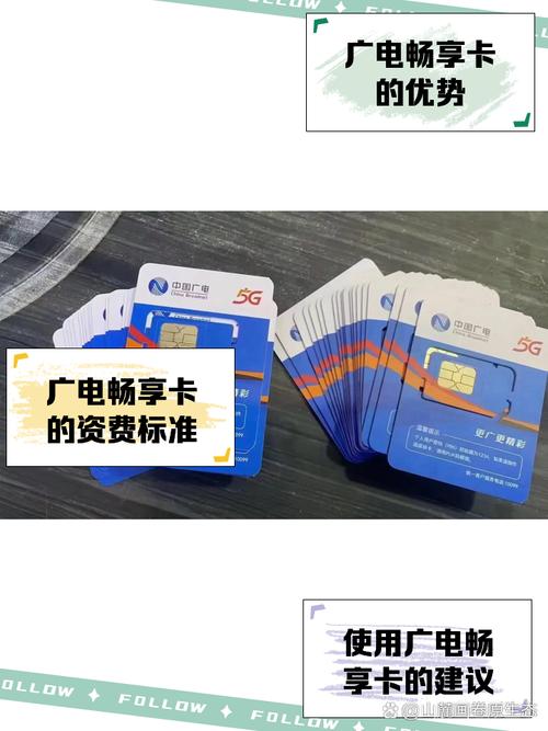 广电卡用什么套餐好用？如何选择最划算的？