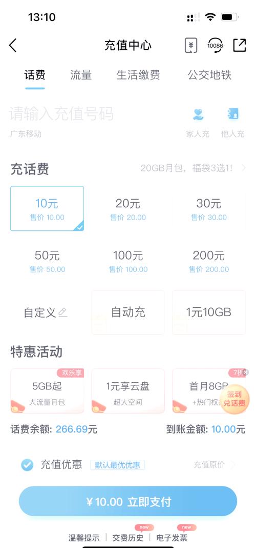 移动卡怎么打开套餐里面的腾讯vip？