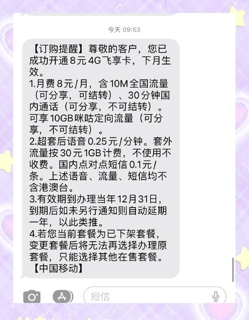 移动卡怎么改8元套餐？操作步骤是什么？