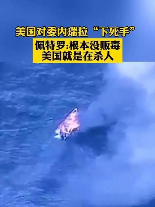 美国被曝要对委内瑞拉动手