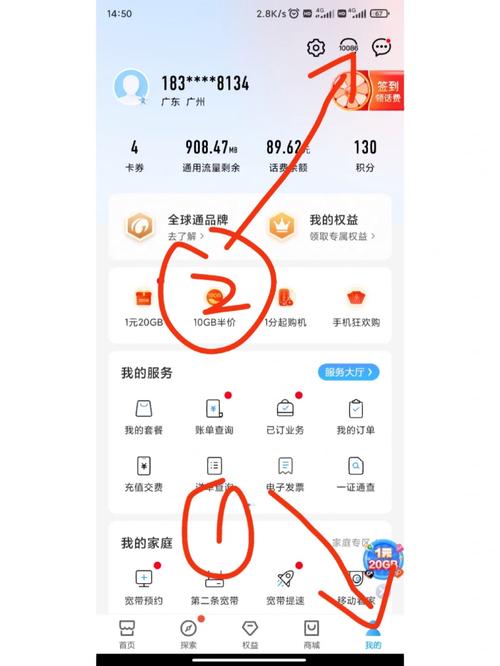 移动校园卡有宽带怎么更改套餐？