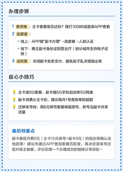 移动5G套餐怎么绑副卡？绑定流程是什么？