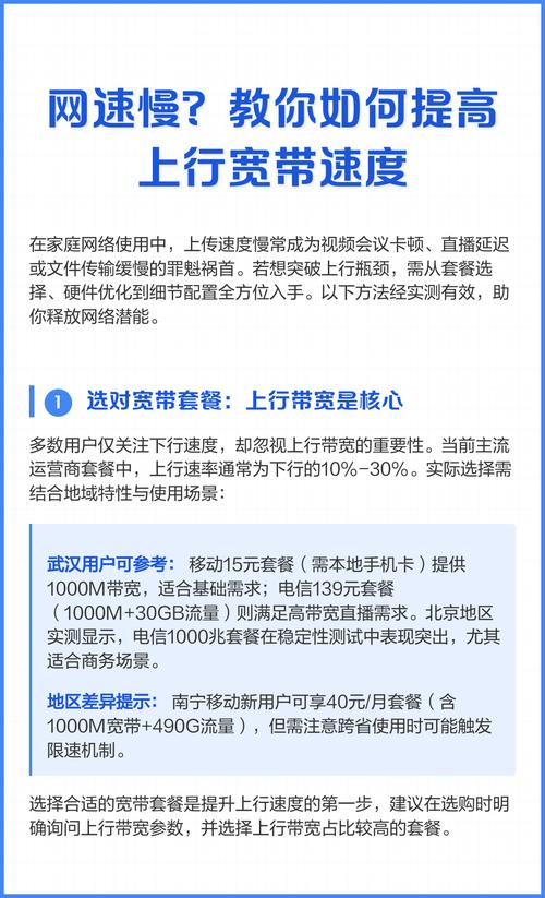 如何让移动换宽带网络？有哪些注意事项？