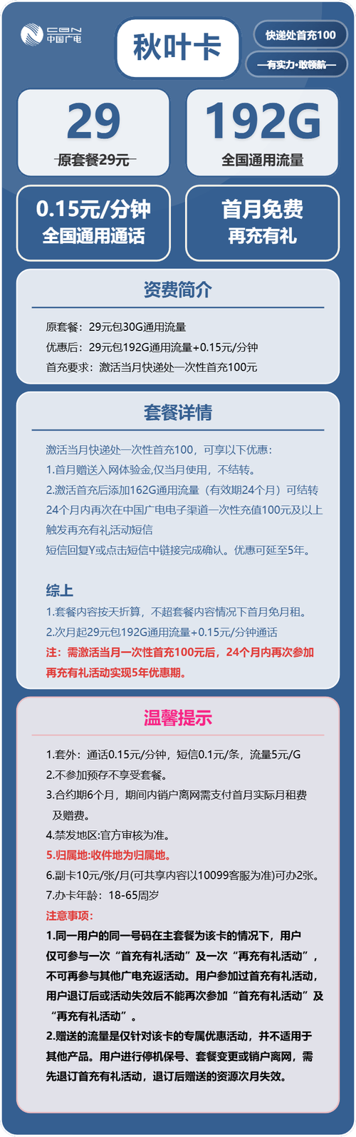 广东的手机套餐有哪些卡？选哪个更划算？