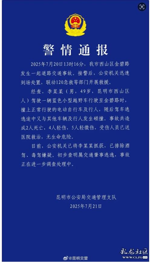 河南地铁站附近车祸谣言致8人死亡真相揭秘