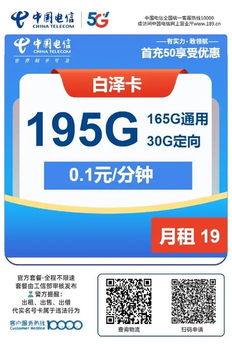 低月租5g卡有哪些套餐?