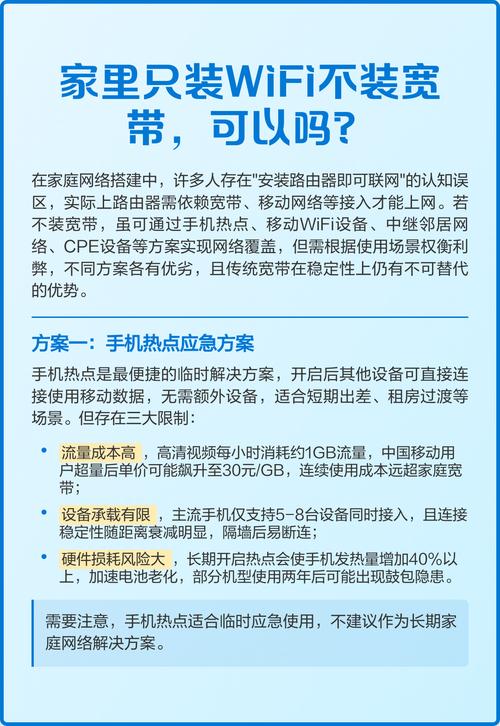 如何不装宽带使用手机?