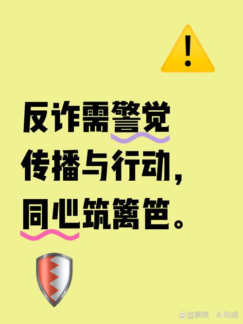 涉个人隐私 这种“热心电话”别信