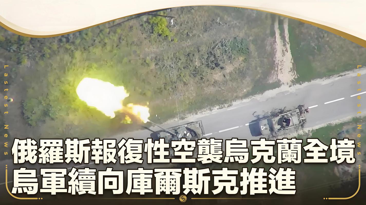 乌袭击莫斯科发电站 距克宫百余公里
