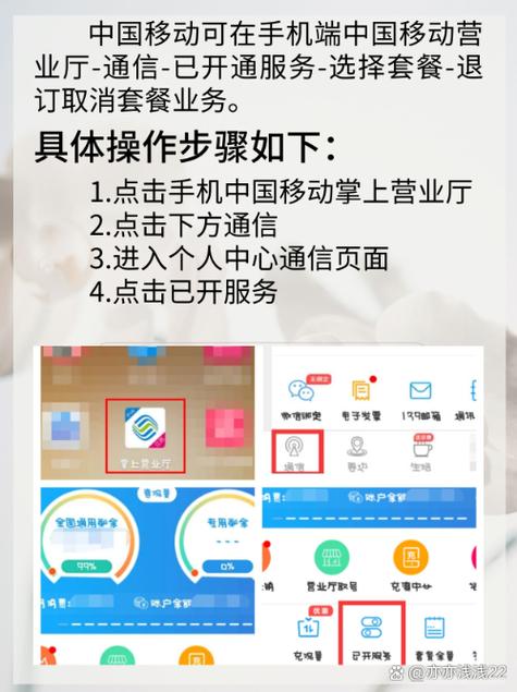 电信卡以前套餐怎么取消?