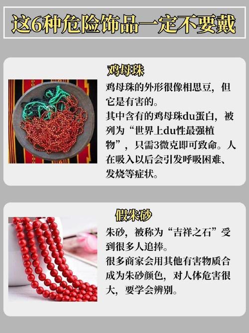 低价合金饰品致癌物超标严重，超标达9000多倍需警惕