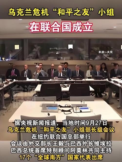 泽连斯基就美乌会谈发声明:达成共识