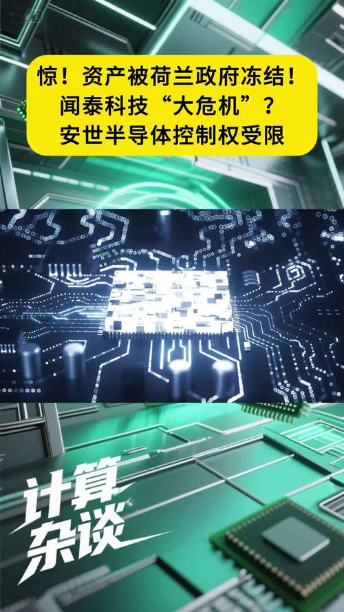 闻泰科技再就安世半导体风波发声