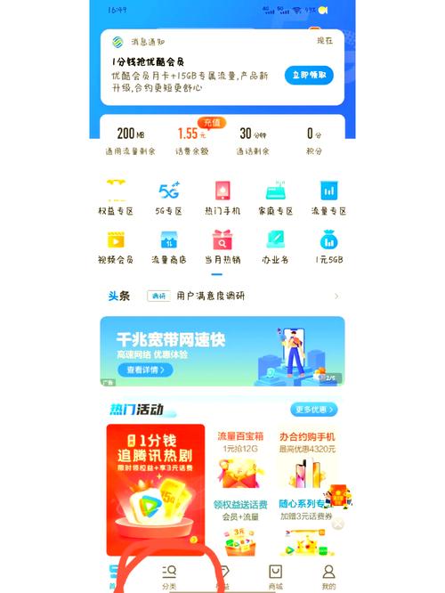 移动电话卡套餐怎么办理?