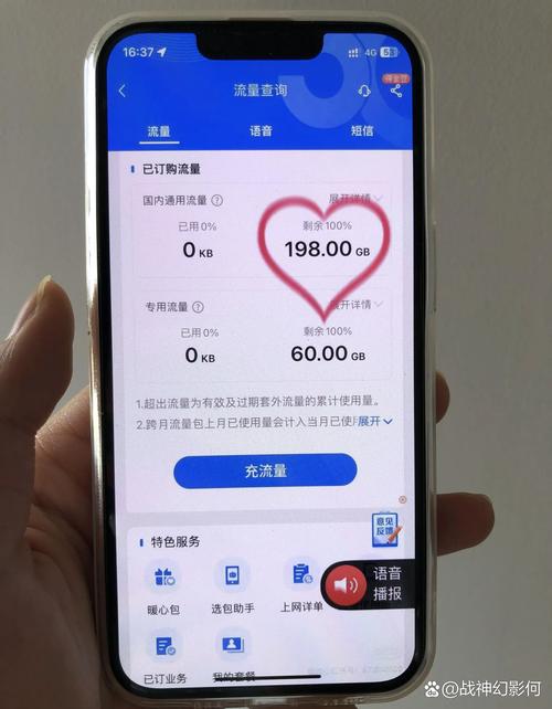 手机有哪些流量单位用的?