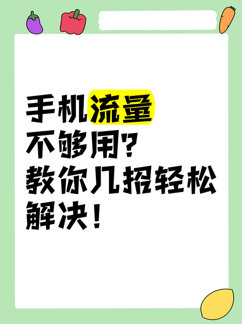 哪些条件会限流量呢手机?