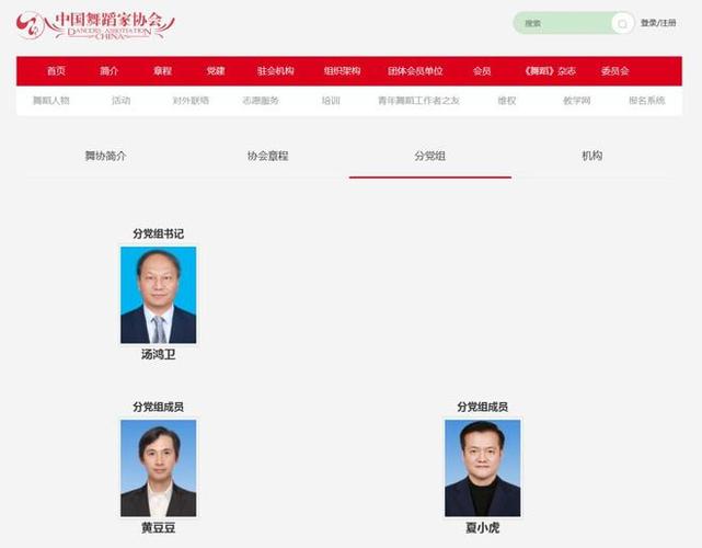 黄豆豆破格晋升副局级干部