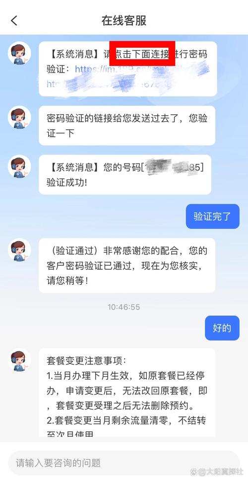 电信卡有合约怎么换套餐?