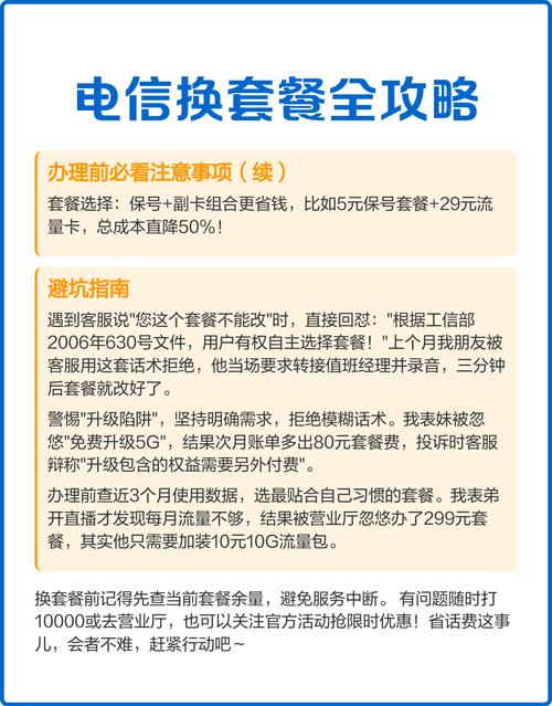 电信套餐卡怎么交话费的?