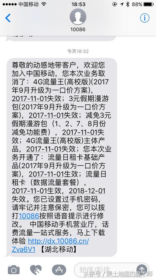 移动天乐卡套餐怎么样啊?