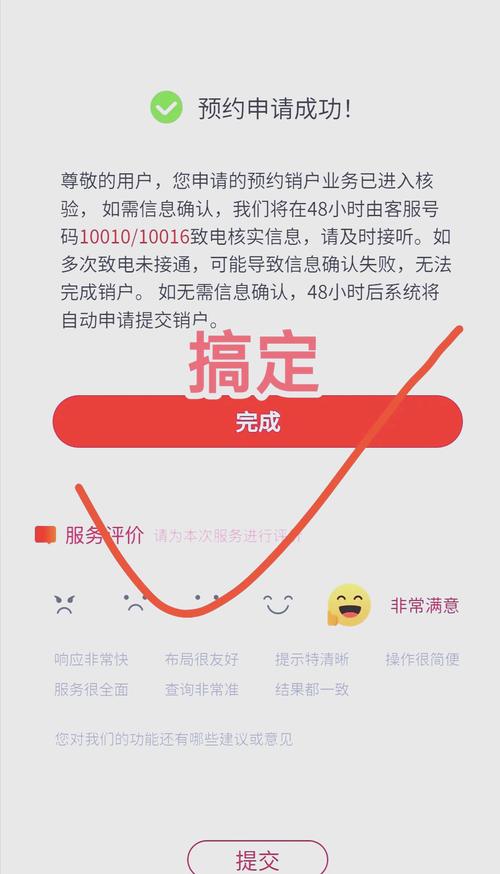 联通手机卡如何销户？宽带销户步骤是什么？