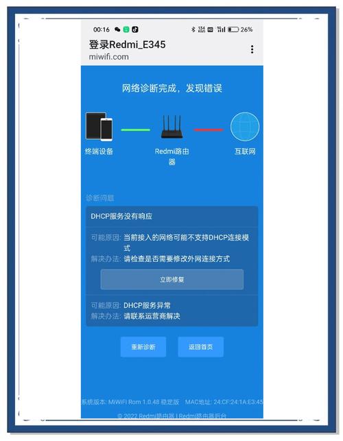 如何通过手机来设置宽带?