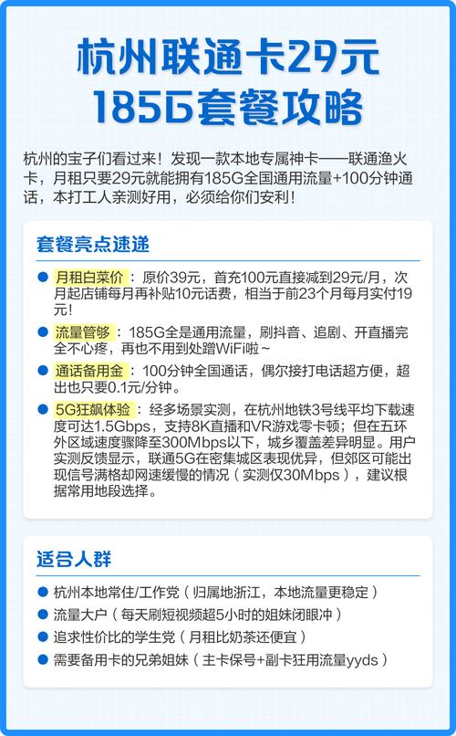 联通卡手机套餐怎么更改？