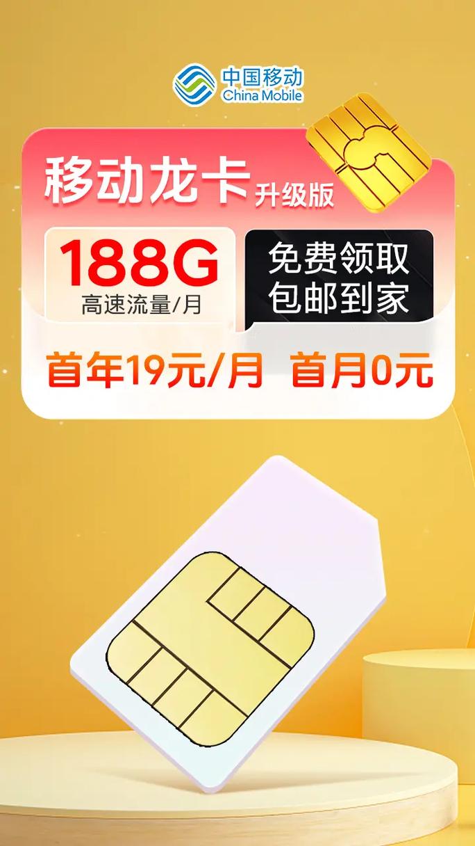最爆款套餐手机卡有哪些?